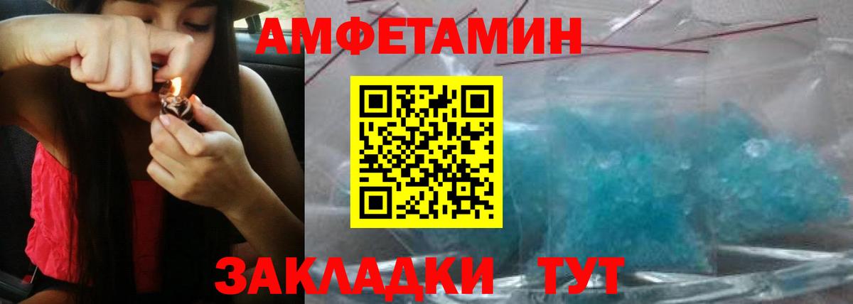 Amphetamine 97% Кудрово