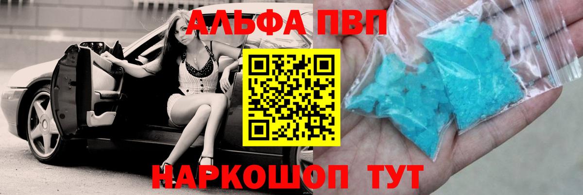 Альфа ПВП СК  Альфа ПВП крисы CK  Вход с VPN  Alpha PVP кристаллы  Кудрово 