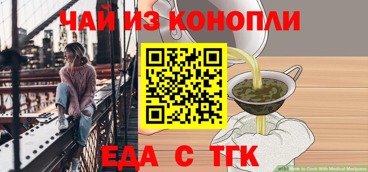 Cannafood конопля Кудрово
