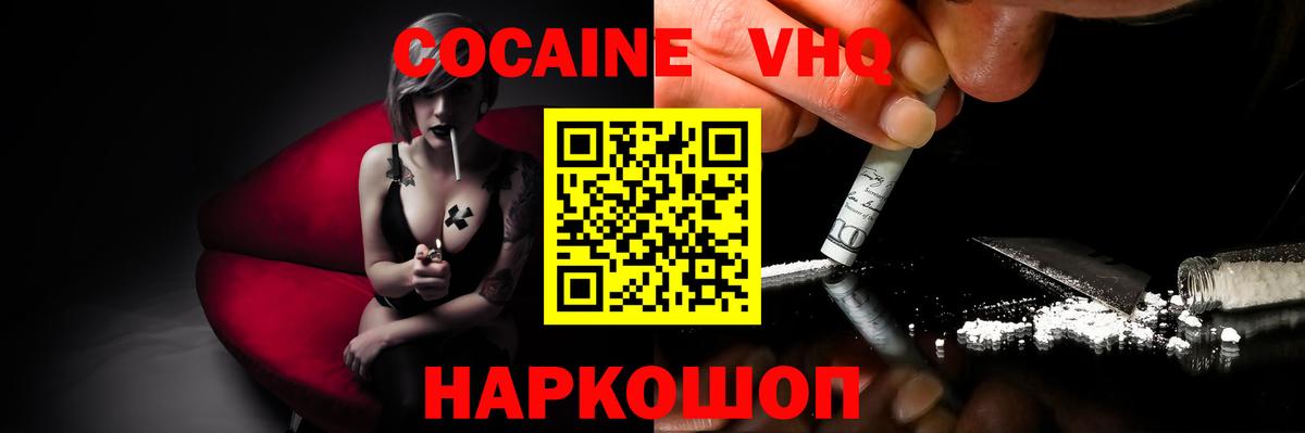 Cocaine  Кокаин Fish Scale  Вход с VPN  Кокаин Колумбийский  Кудрово 
