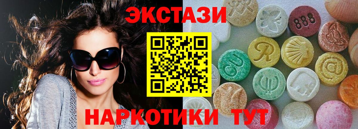 Экстази VHQ Кудрово