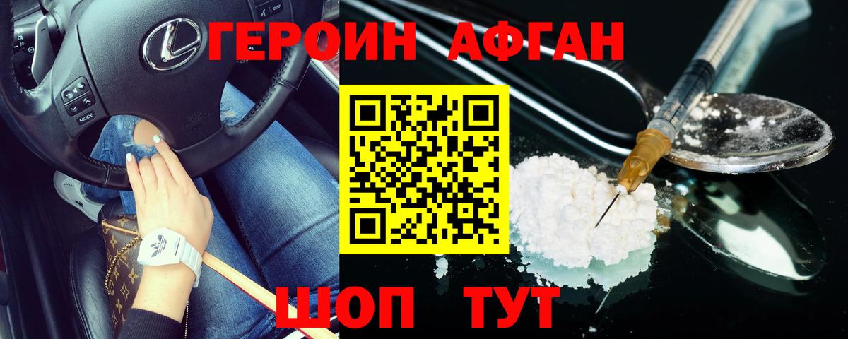Героин гречка Кудрово