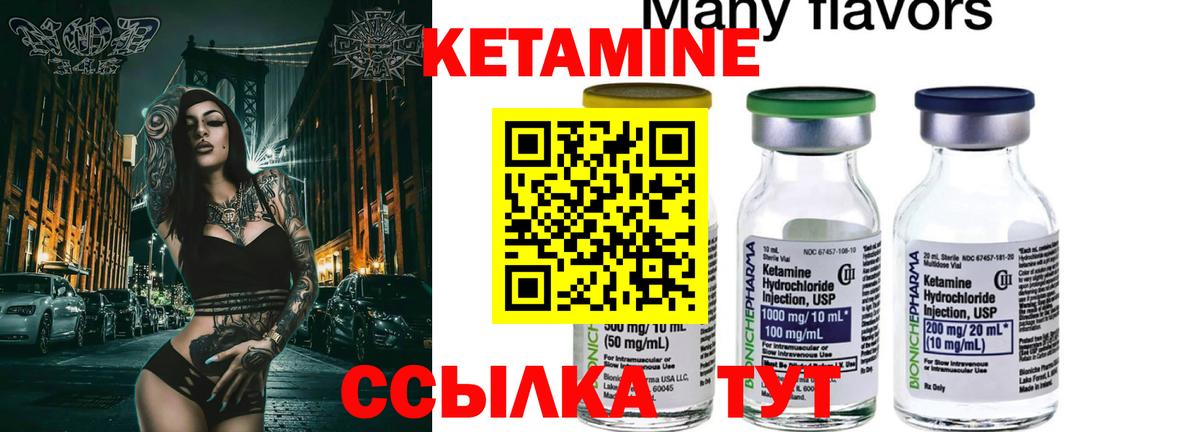 Кетамин VHQ Кудрово