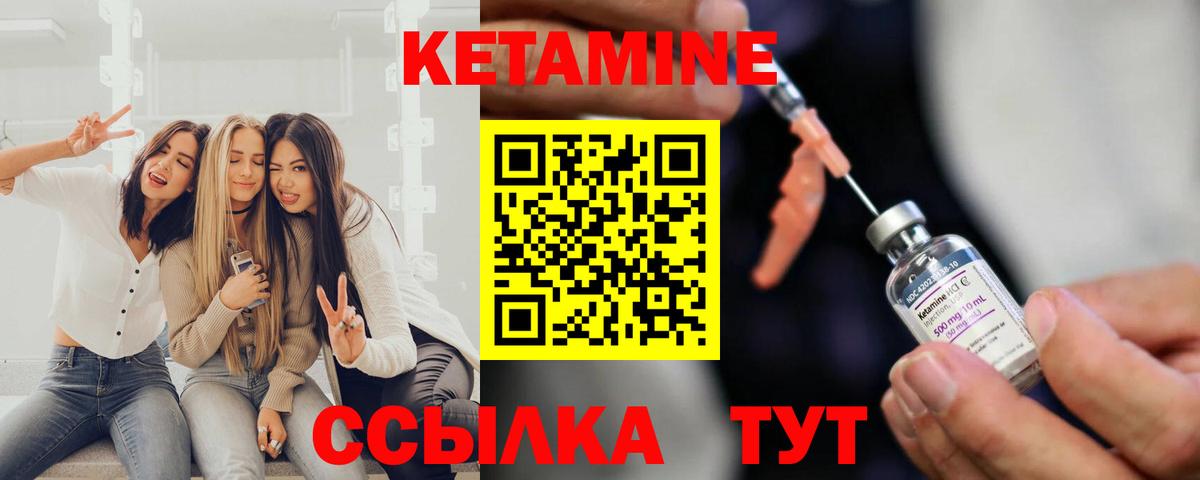 кракен онион  Вход с VPN  Кудрово  КЕТАМИН ketamine  Кетамин VHQ 