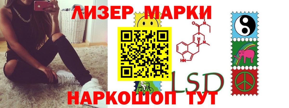 ЛСД экстази кислота Кудрово