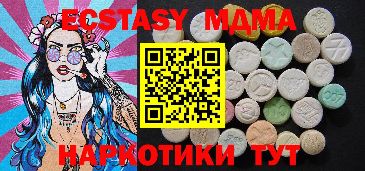МДМА кристаллы  Вход с VPN  MDMA VHQ  MDMA  Кудрово 