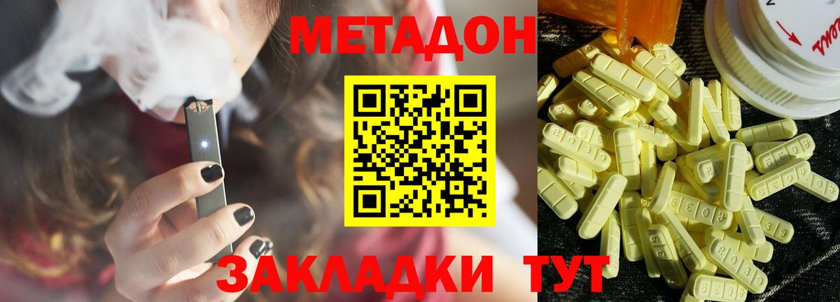 Метадон VHQ  МЕТАДОН VHQ  Вход с VPN  KRAKEN ссылки  Кудрово 