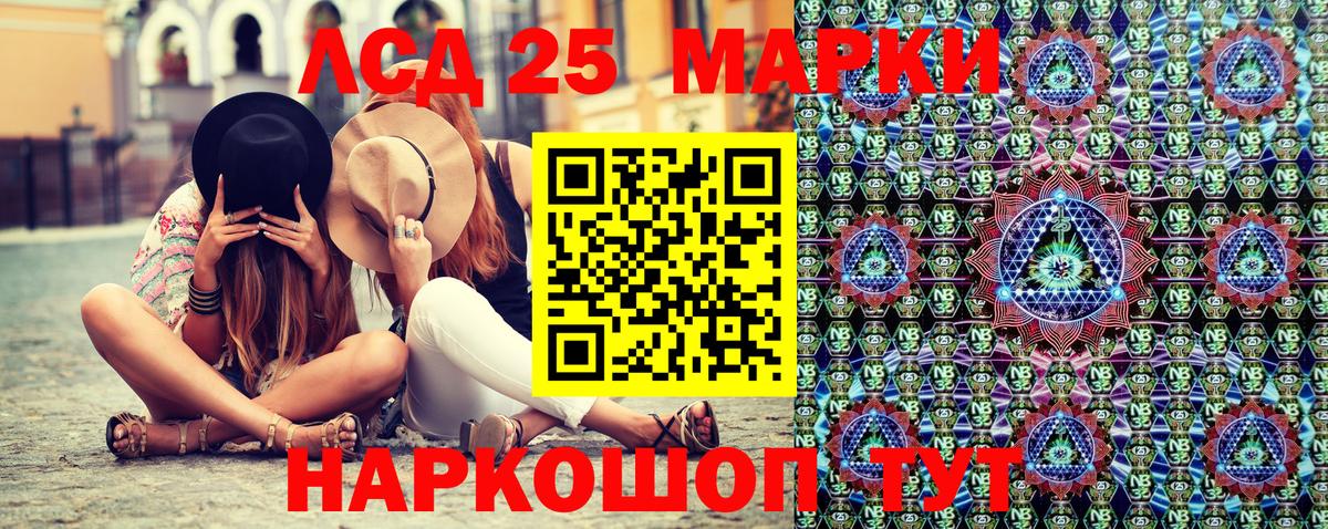 Марки 25I-NBOMe 1,8мг  Марки 25I-NBOMe 1,8мг  цена   Кудрово  Вход с VPN 