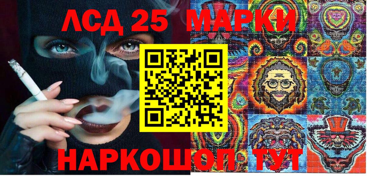 Наркотические марки 1,5мг Кудрово