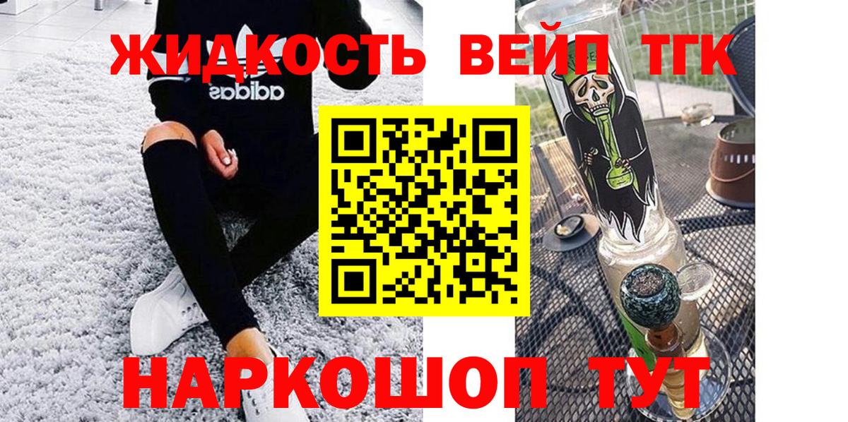Дистиллят ТГК жижа  Вход с VPN  Кудрово 